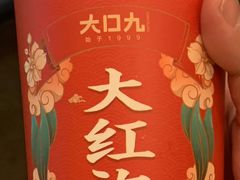 -大口九(东方广场店)