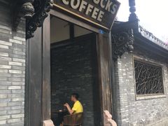 -星巴克臻选(成都宽窄巷子店)