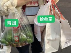 -许阿姨糕团店(南京总店)