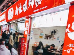 门面-桂湘缘卤味螺蛳粉