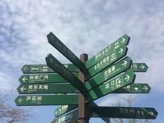 -海上田园