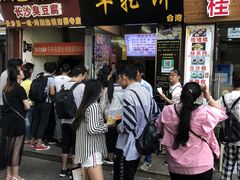 -味正点车轮饼可丽饼(南禅寺店)