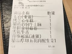 账单-新石器烤肉(百联川沙店)