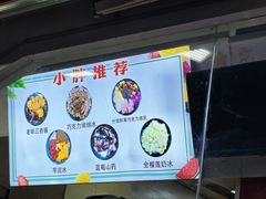 -小胖老味刨冰