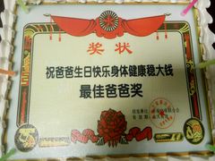 -木子甬蛋糕(十八小店)