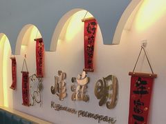 -库滋明·俄罗斯特色美食(中央大街店)