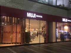 -MUJI无印良品(金狮广场店)