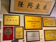 -矮子粉店1985·长沙米粉(湘春路店)