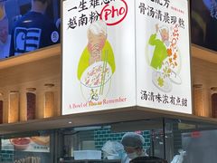 -蔡澜Pho·越南粉餐厅(海上世界店)