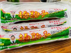 -北戴河杨肠子(联峰路店)