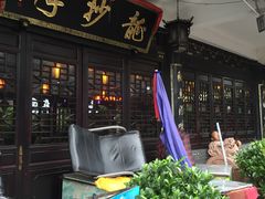 门面-龙抄手(文殊坊店)