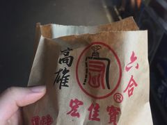 -六合夜市