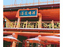 -茯茶镇