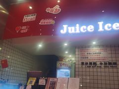 -南澳岛打卡果汁冰公司
