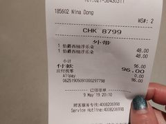 账单-星巴克(宝山万达店)