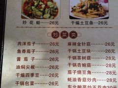 菜单-一锅厨东北水饺店(厦大店)