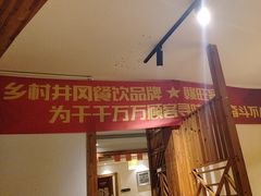 -乡村井冈·乡野江西菜(黄龙店)