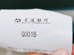 -交通银行(西安含光路支行)