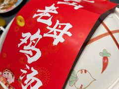 -湯記傳菜