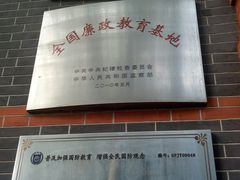 -中共一大纪念馆