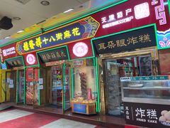 -南市食品街