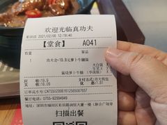 -真功夫(彩田路店)