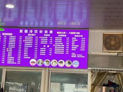 -紫薇冷饮(海宁许村大桥路店)