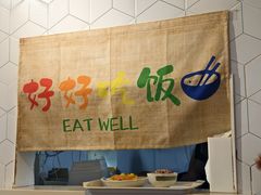 -轻蔬不用等·素食(江苏路店)