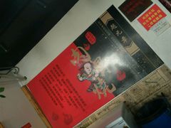 大堂-赵元章肉骨烧(山塘街店)
