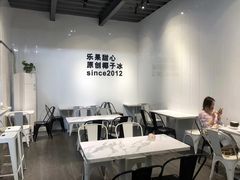 大堂-乐果甜心·潮汕冰室(南澳后宅分店)