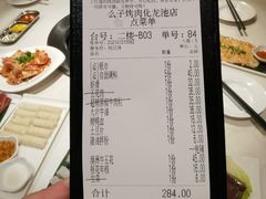 -么子烤肉(化龙池店)