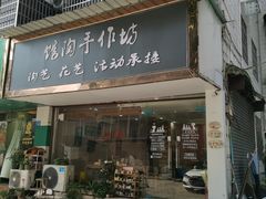 -馆陶手作坊DIY·陶艺·石塑粘土·石膏娃娃(车陂店)