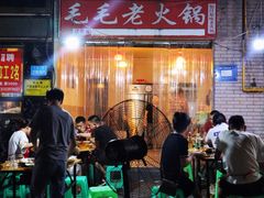 门面-毛毛老火锅(八年观音桥店)
