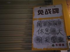 门面-牛师傅广式药膳牛骨汤美食(江南西店)