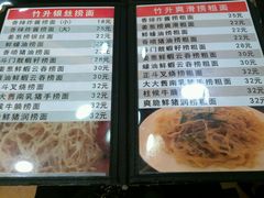 菜单-丽的面家(多宝路店)