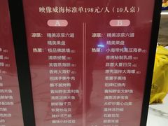 -映像威海·海鲜味道(经区店)