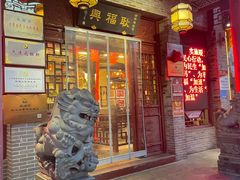 -耿福兴(凤凰美食街店)