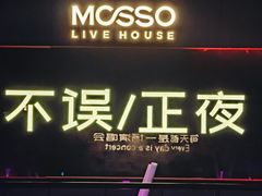 -MOSSO·Liveshow(M3香港广场店)