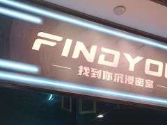 -恐怖游戏(湖滨店)