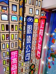 -乐高品牌旗舰店(人民广场店)