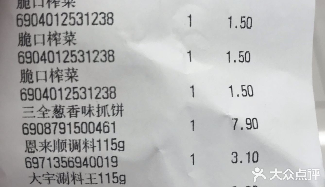 华润自助结账挺方便