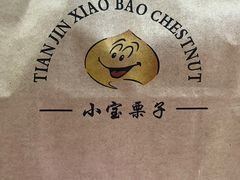 -天津小三宝栗子店(黄海路店)