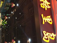 门面-苏格里岛自助海鲜烤肉火锅(集美万达店)