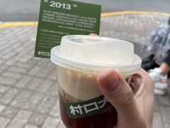 -村口大树(长乐路店)