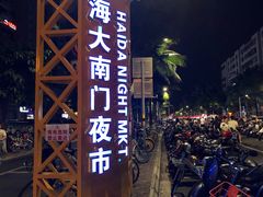 门面-海大南门夜市(海富街店)
