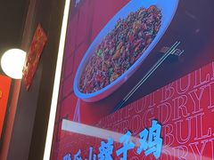 -渝蛙馆(新百店)
