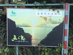 -西涌国际滨海旅游区