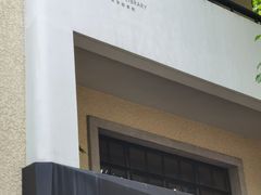 -徐家汇源景区-衡山坊