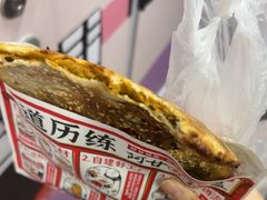-阿甘锅盔(合生汇购物中心店)