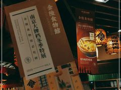 -南京大牌档(香港广场店)